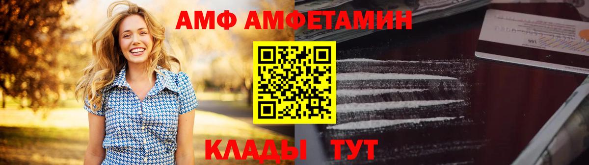 Amphetamine VHQ  Вход с VPN  Заречный 