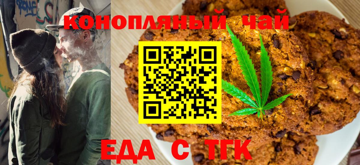 Заречный  Cannafood конопля  Вход с VPN 