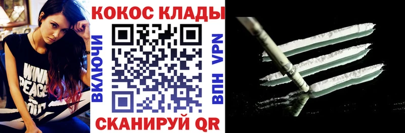 КОКАИН 99% Заречный