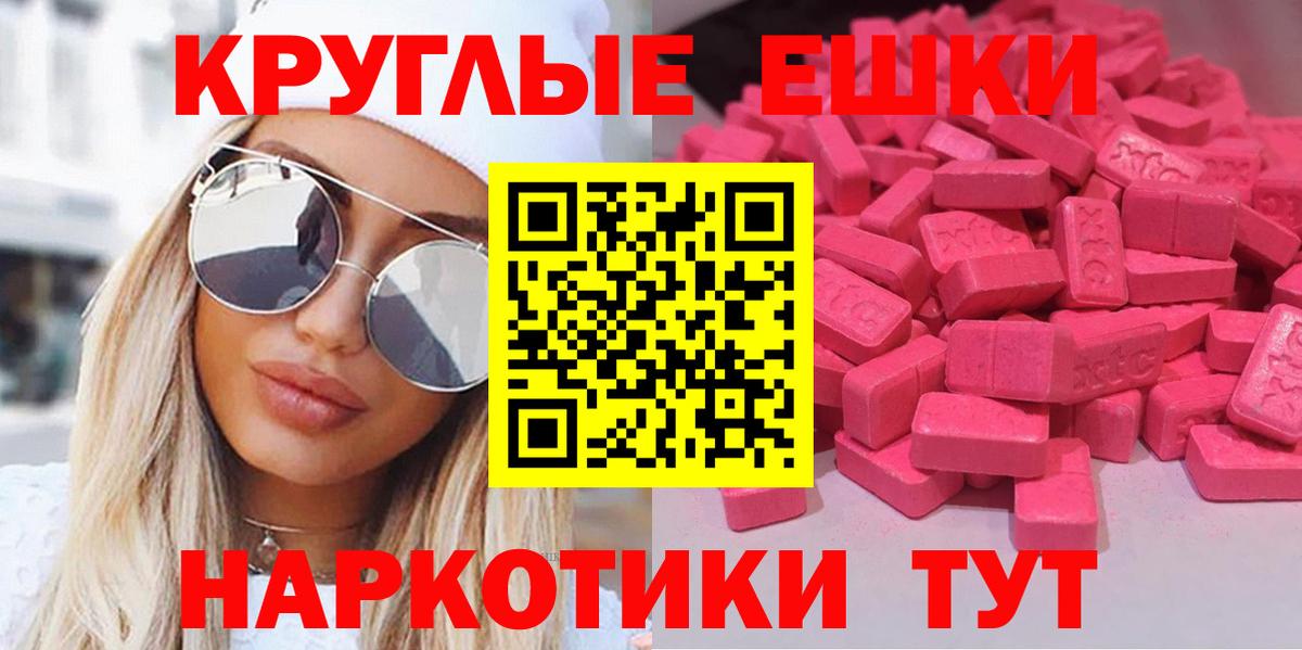 ЭКСТАЗИ 280 MDMA Заречный