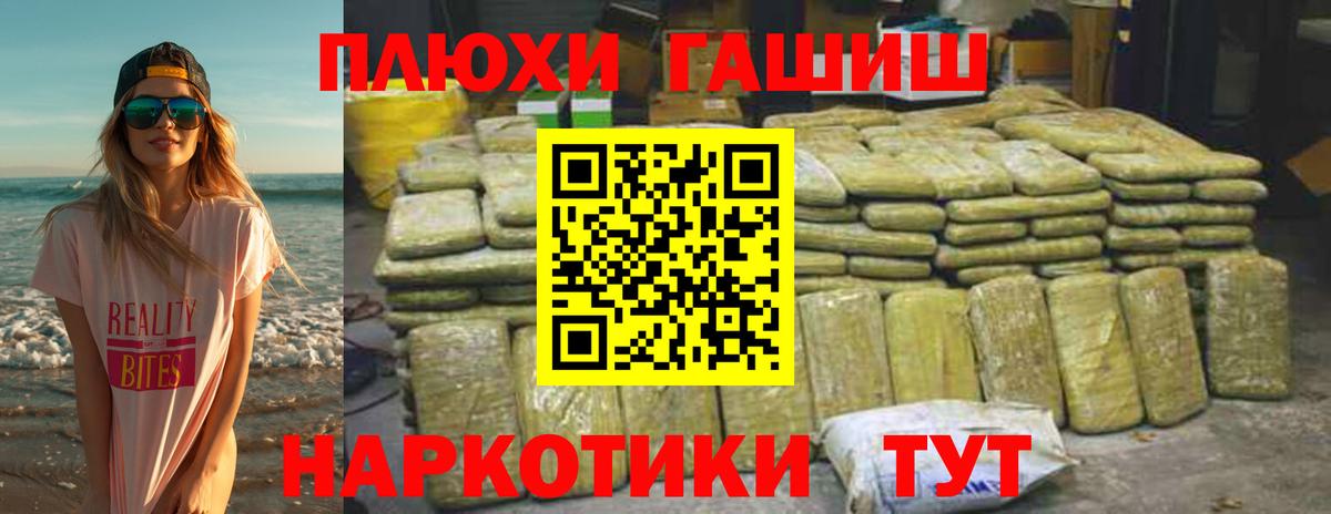 ГАШИШ Ice-O-Lator  ГАШИШ  купить наркотики сайты  Заречный  Гашиш ice o lator  Вход с VPN 