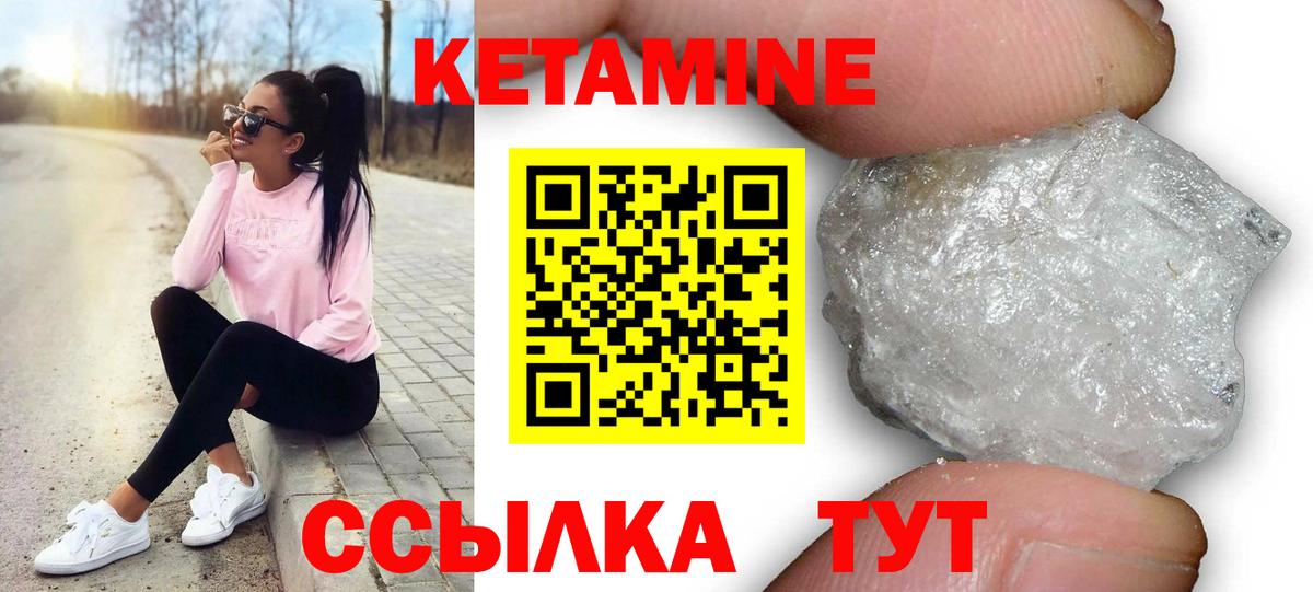 Кетамин ketamine  Вход с VPN  блэк спрут рабочий сайт  shop формула  Заречный 