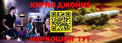 каннабис Железноводск