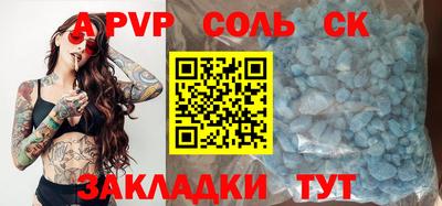 Альфа ПВП Железногорск