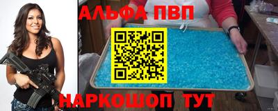 Альфа ПВП Железногорск