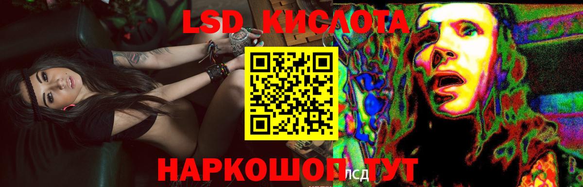 ЛСД экстази кислота  Лсд 25 экстази ecstasy  Заречный  Вход с VPN 
