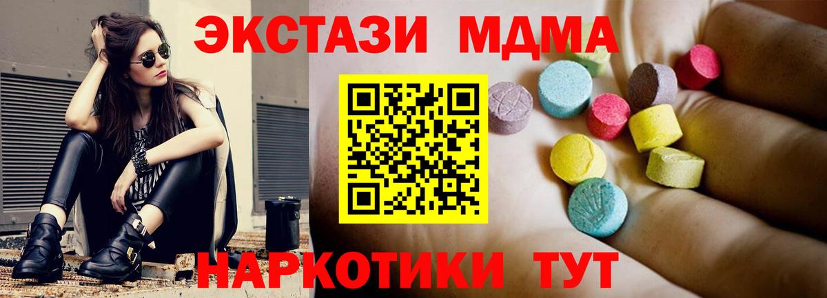 MDMA crystal Заречный