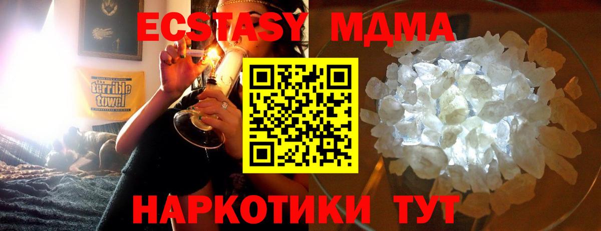 MDMA Molly  Вход с VPN  Заречный  MDMA молли 