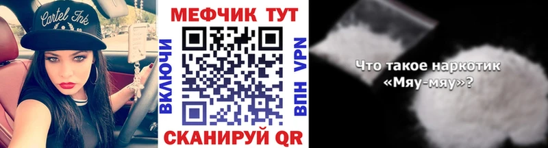 МЯУ-МЯУ кристаллы  Заречный 