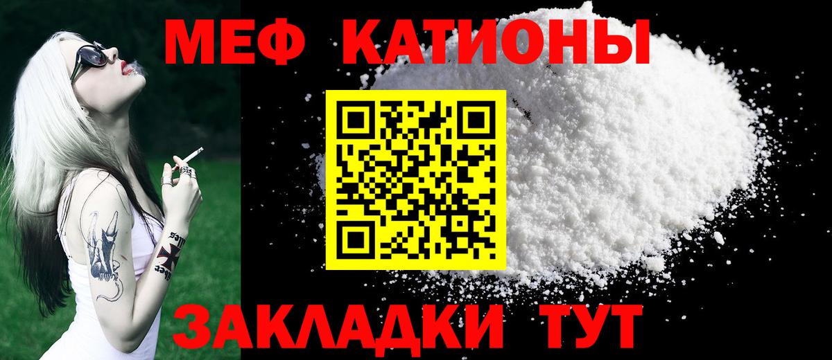 Меф кристаллы Заречный
