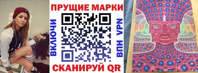 Марки N-bome 1500мкг  Заречный 