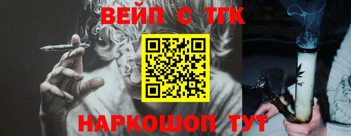 Дистиллят ТГК Wax  Вход с VPN  Заречный  закладки  Дистиллят ТГК Wax 